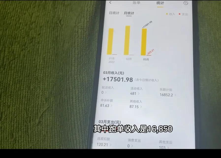 山东济南外卖真实收入,济南外卖小哥星期挣3800多视频