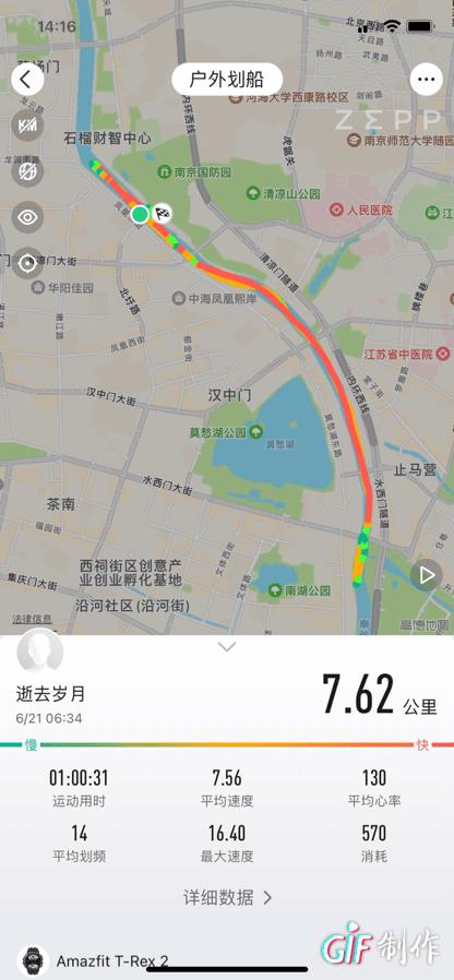 华米智能手表2esim版评测,amazfitt-rex华米运动手表评测