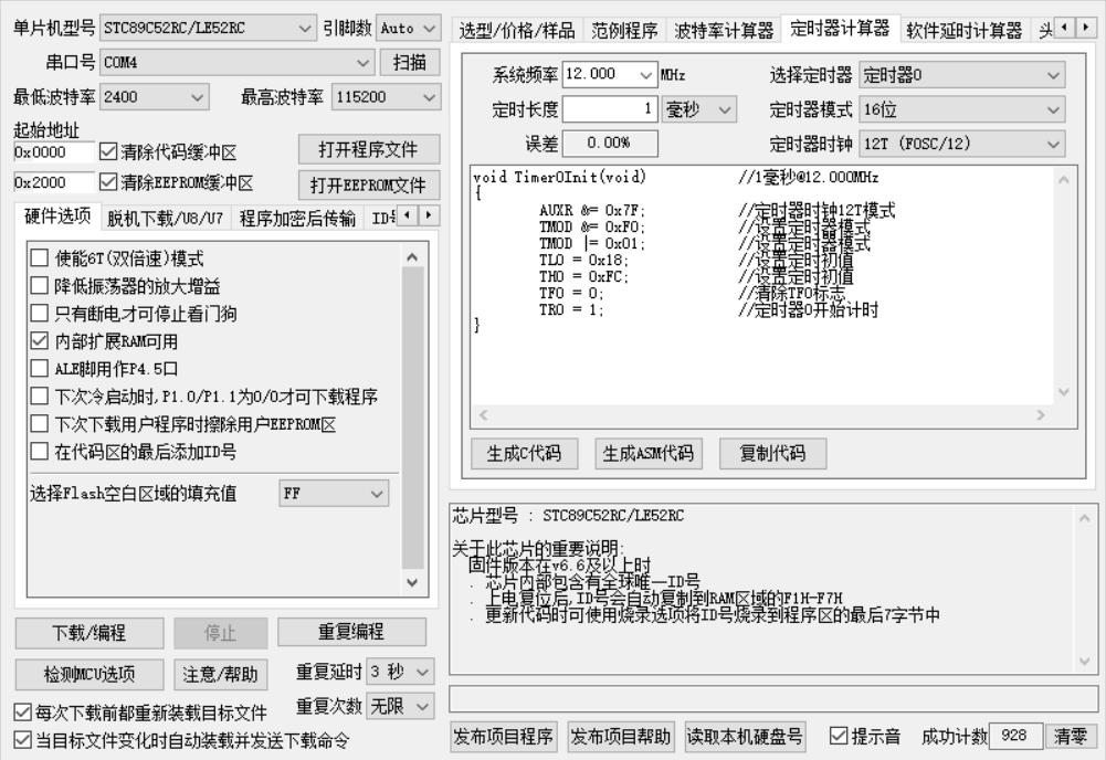 51单片机定时器讲解,51单片机定时器工作步骤