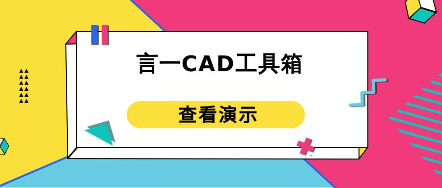 cad图层管理与辅助精准绘图,cad图层分组管理