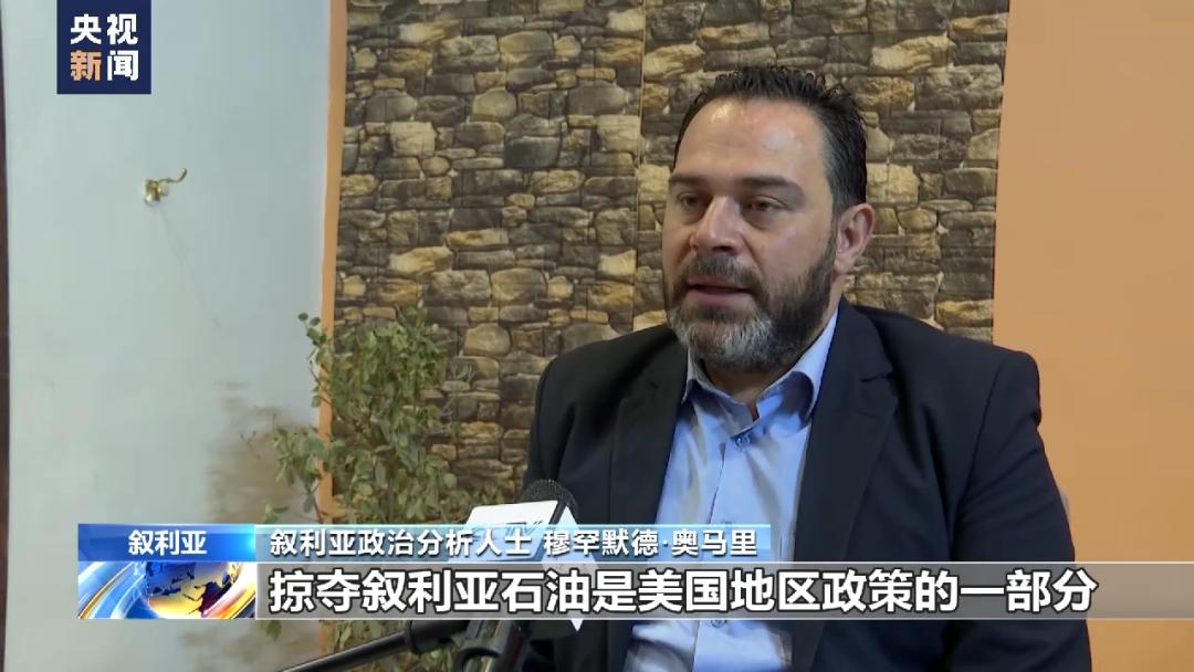 美军偷油细节曝光!总*独台**家调查还原盗采经过