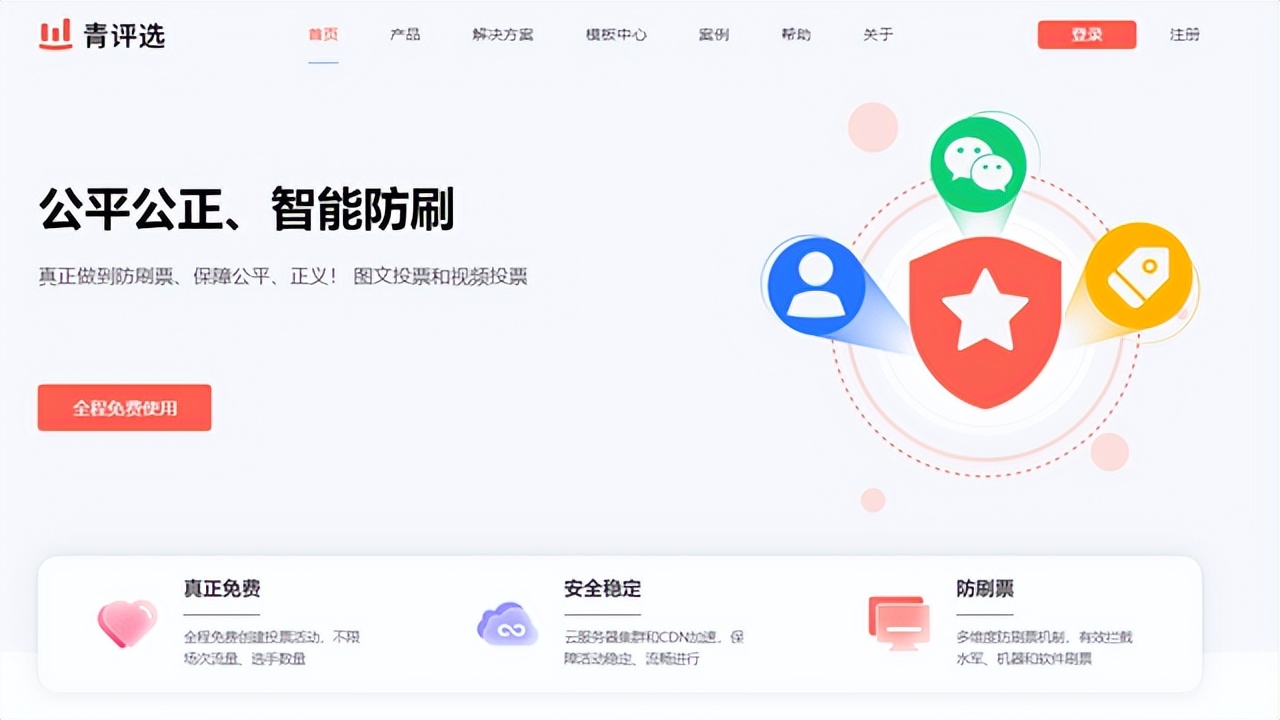 微信投票如何快速拉票1000票,微信链接投票