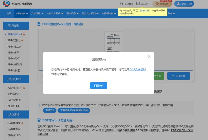 这几个实用且有趣的网站推荐给你,4个完全免费特别好用的工具网站