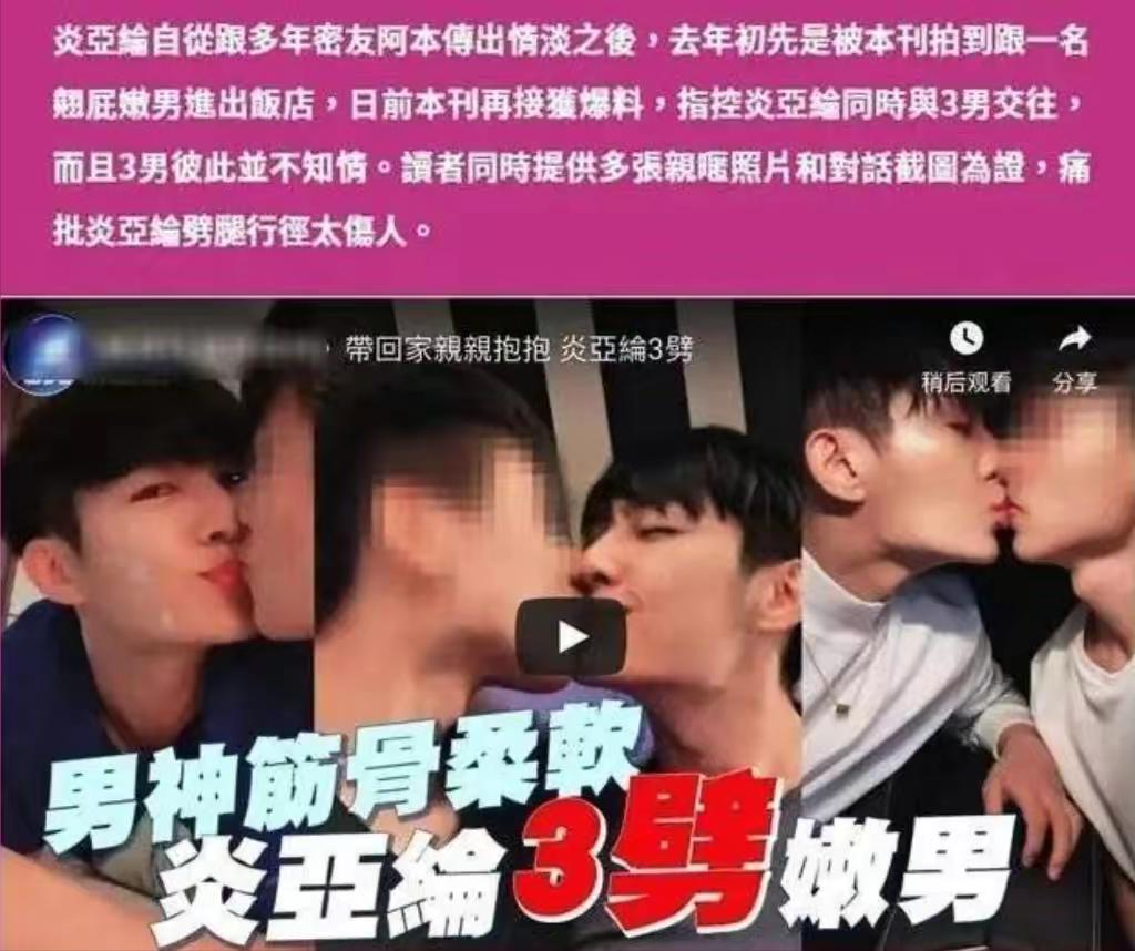 炎亚纶最近最新消息,炎亚纶最新消息今天