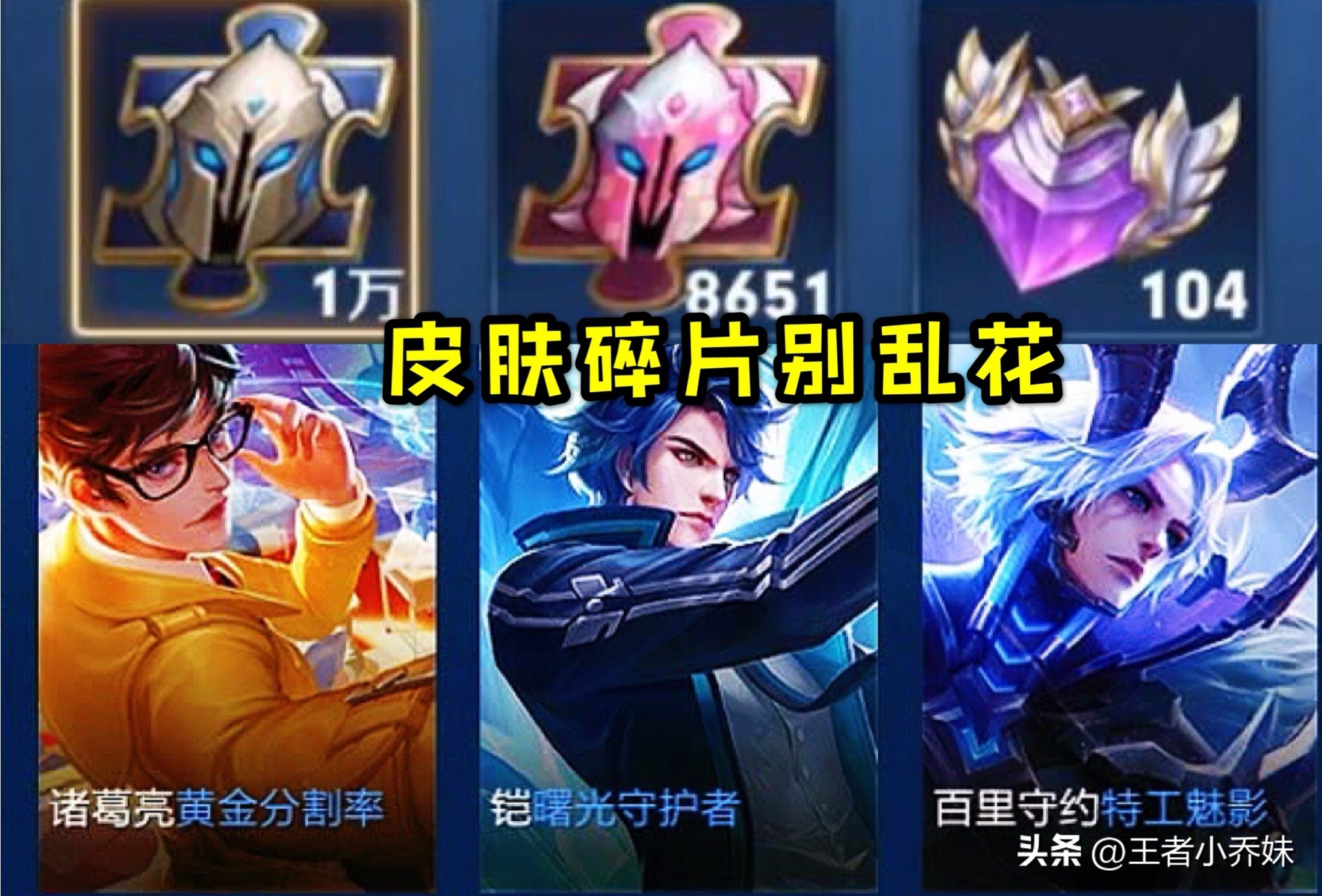 15号皮肤碎片商店更新哪些皮肤,李白488皮肤上线碎片商城