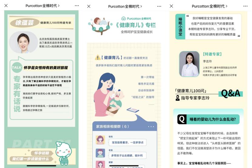 廖美珍全棉时代官方旗舰店直播,全棉时代廖美珍