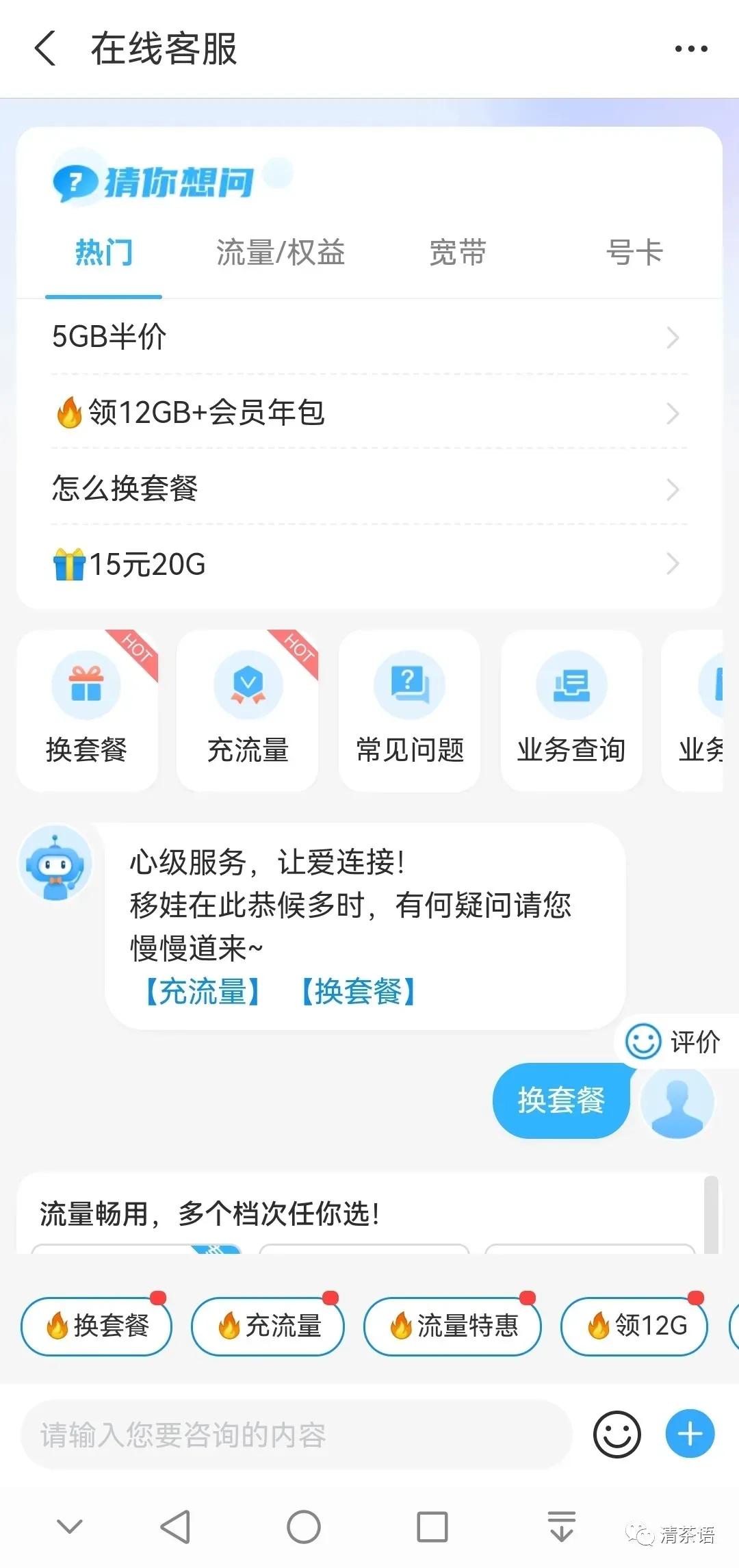 联通大王卡如何更改8元套餐,广西移动怎么更改8元套餐