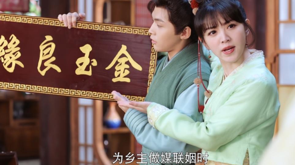 姻缘大人请留步电视剧正片,姻缘大人请留步这部剧火了吗