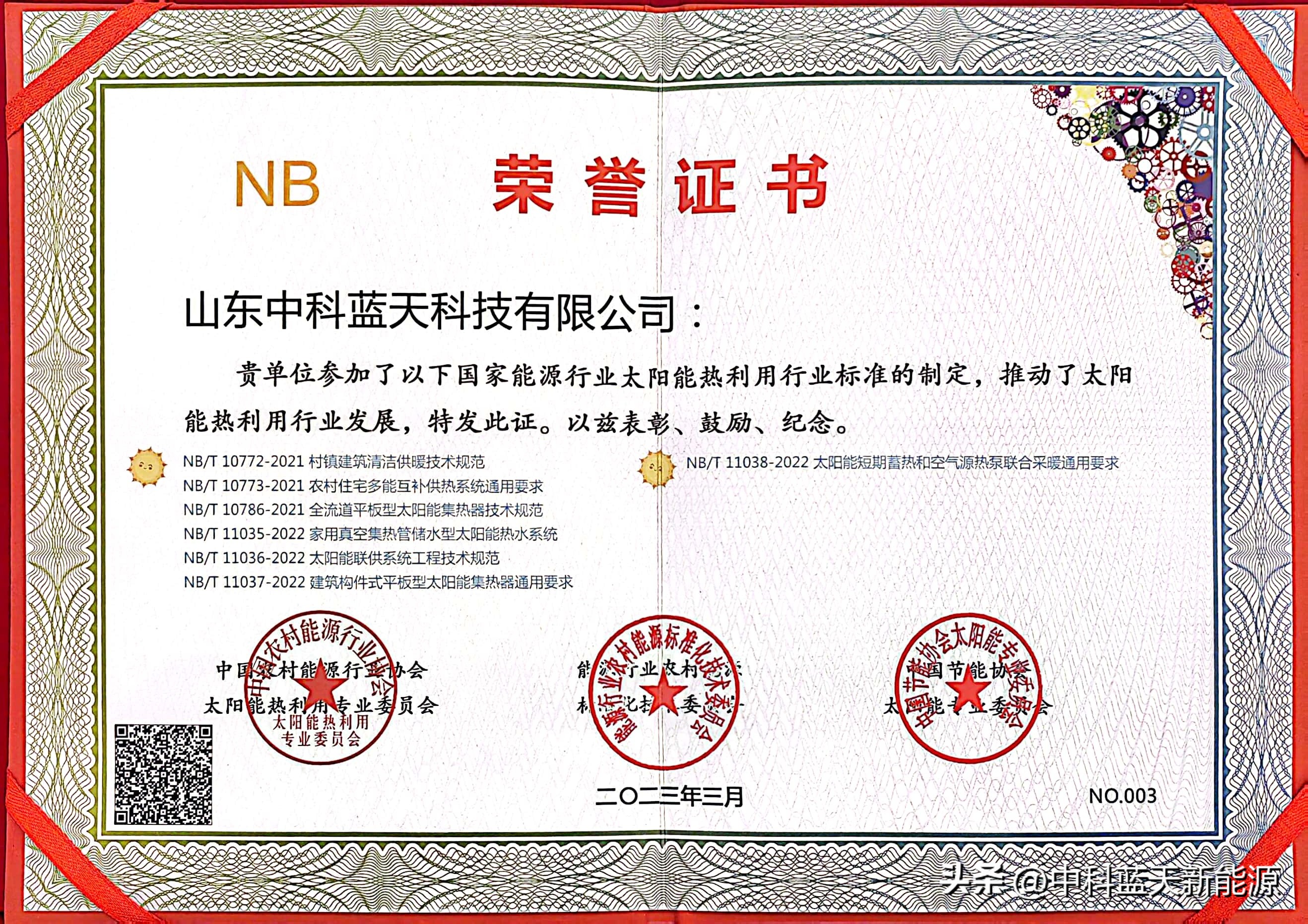 中科蓝天太阳能为什么温度上升慢,中科蓝天壁挂式太阳能如何电加热