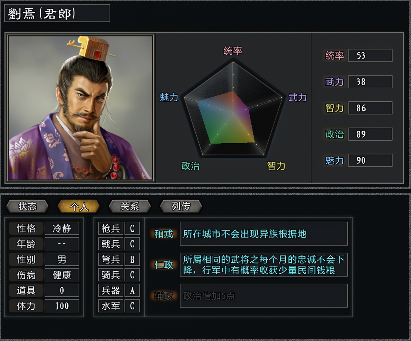 大浪淘沙刘焉,大浪淘沙三国志11刘焉破局