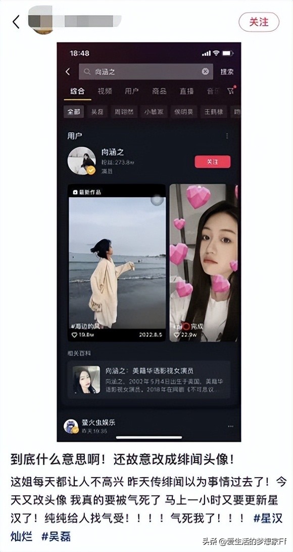 吴磊徐静蕾,吴磊与85年小花的绯闻