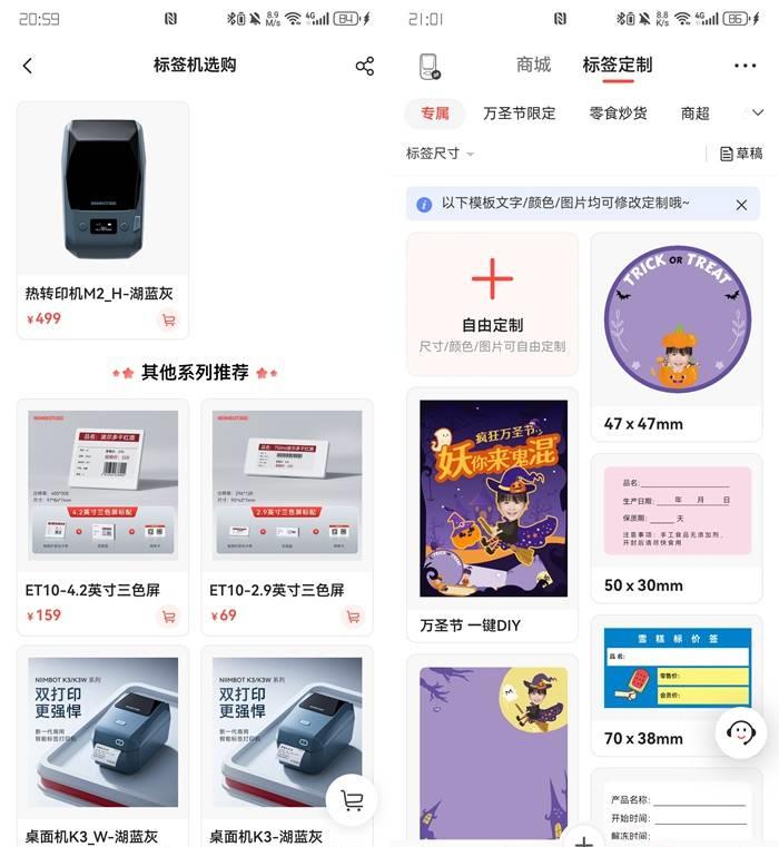 热转印智能标签机：轻松提升效率