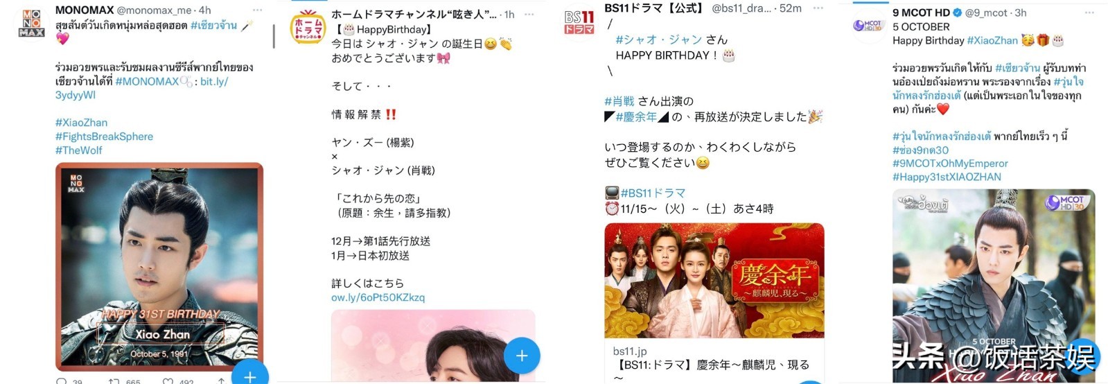 高奢品牌谈肖战,肖战为什么那么得到大牌青睐