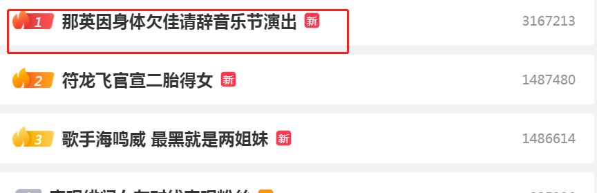 那英海鸣威最新消息,那英霸气回应视频