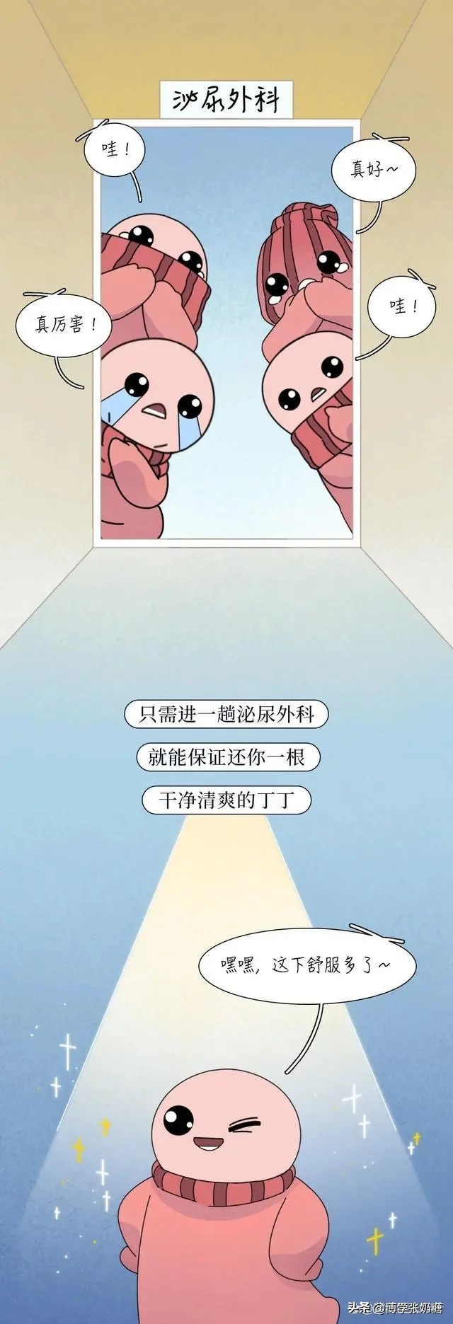 包皮手术后每一天的变化,做完包皮手术有什么感想