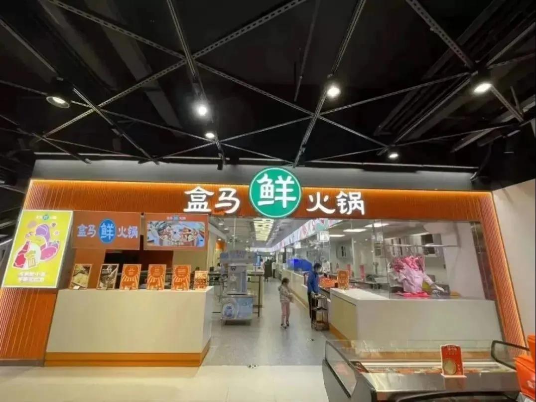 餐饮行业周报|盒马开设独立火锅门店,老乡鸡完成pre-ipo轮融资