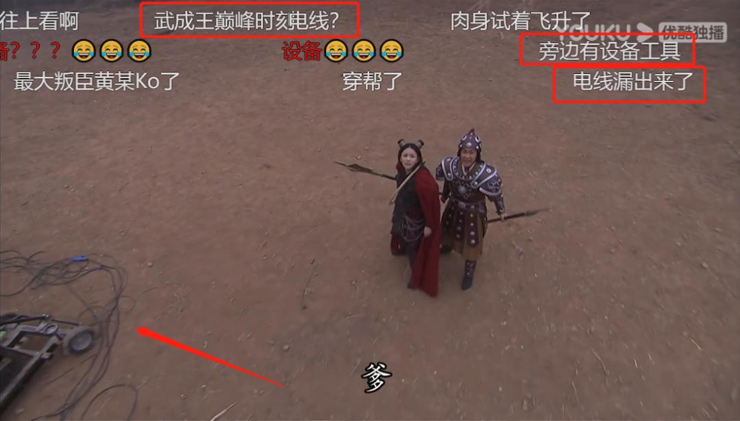 洒枸杞假装喷血、演尸体玩手机，这些穿帮镜头好敷衍，个个离谱