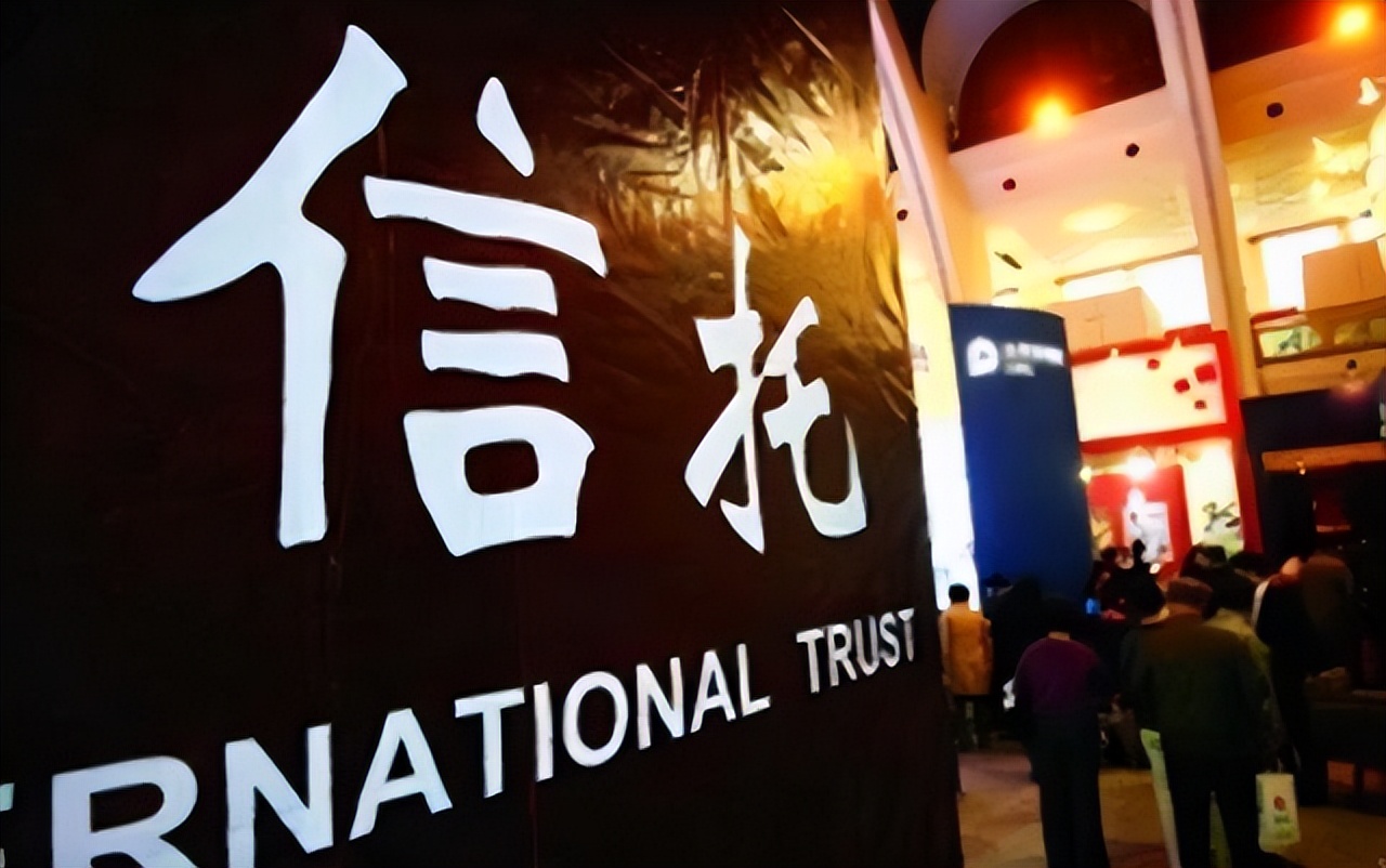 中融信托的钱哪来的,中融信托靠谱吗会亏本吗