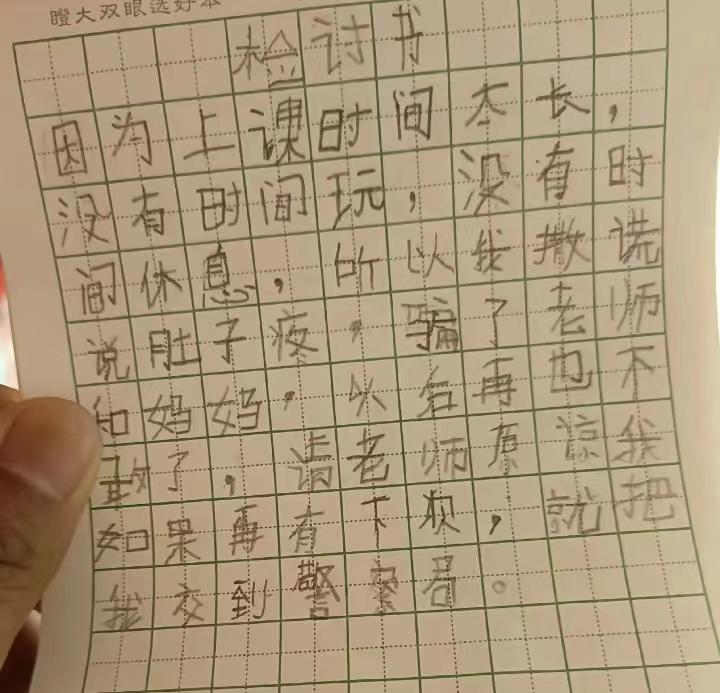 小学生检讨书火了表面诚意满满,雷人的检讨书中学生