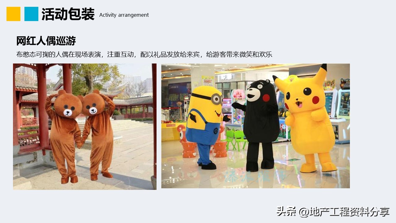 地产营销策划方案集合15篇,地产营销活动策划方案大全