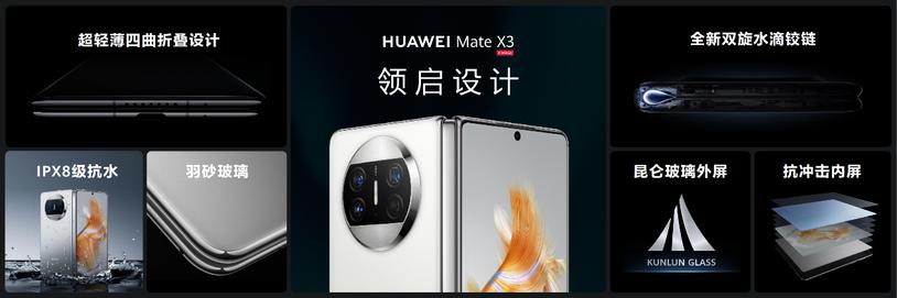 华为折叠手机matex3多少钱,华为最新折叠屏手机matex3上市