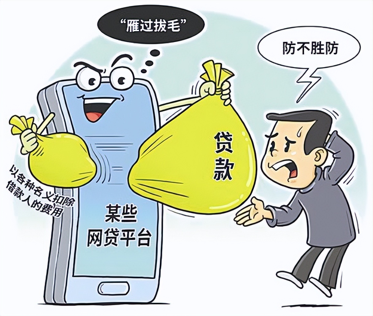 个人借贷构成诈骗,利用他人身份信息诈骗怎么定罪