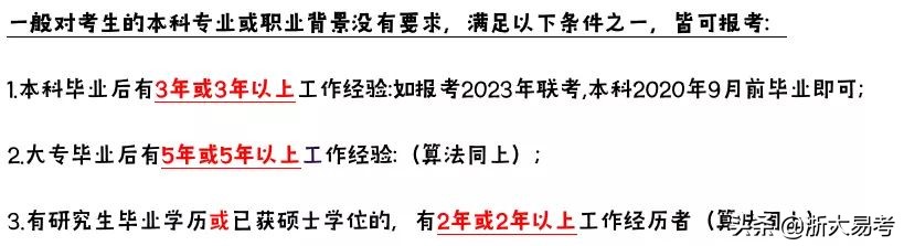 浙大mpa含金量高吗,公共管理mpa含金量
