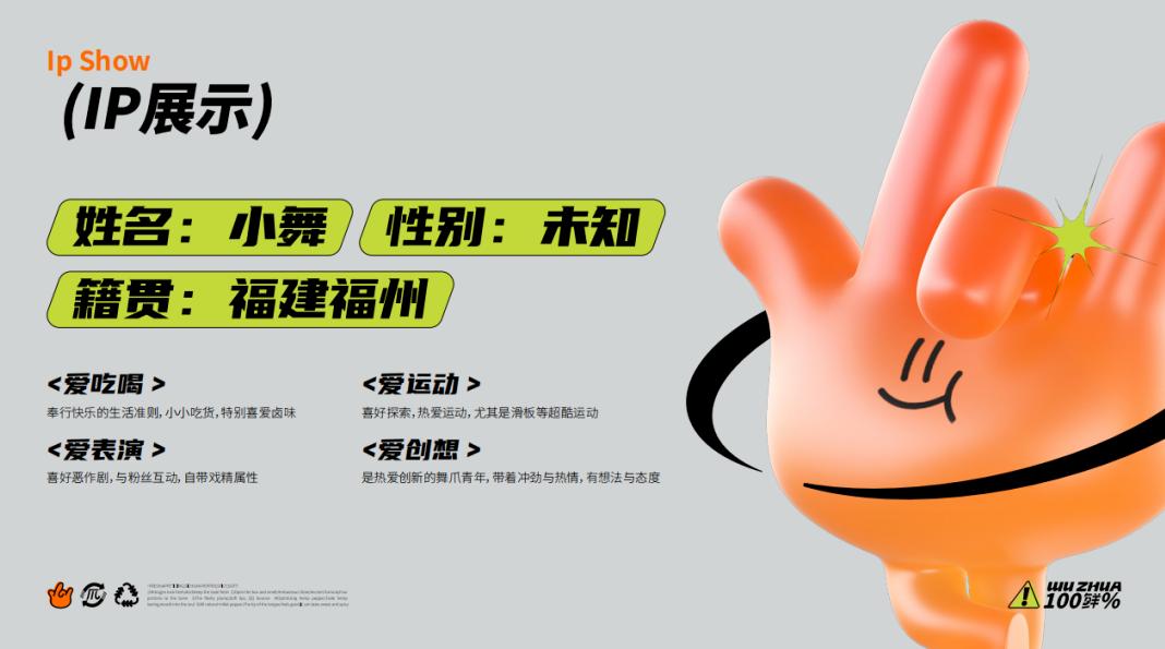 舞爪卤味休闲食品引领卤味新潮流,舞爪卤味加盟店多少钱