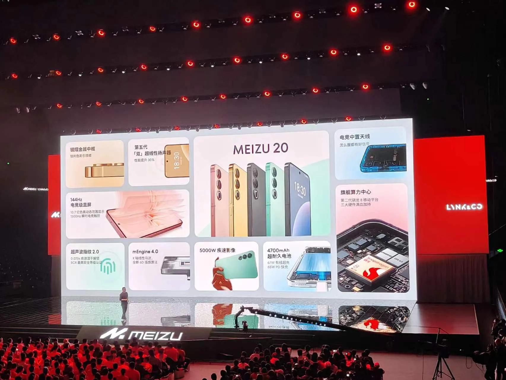 魅族20系列即将发布,魅族20系列确认有三款报价