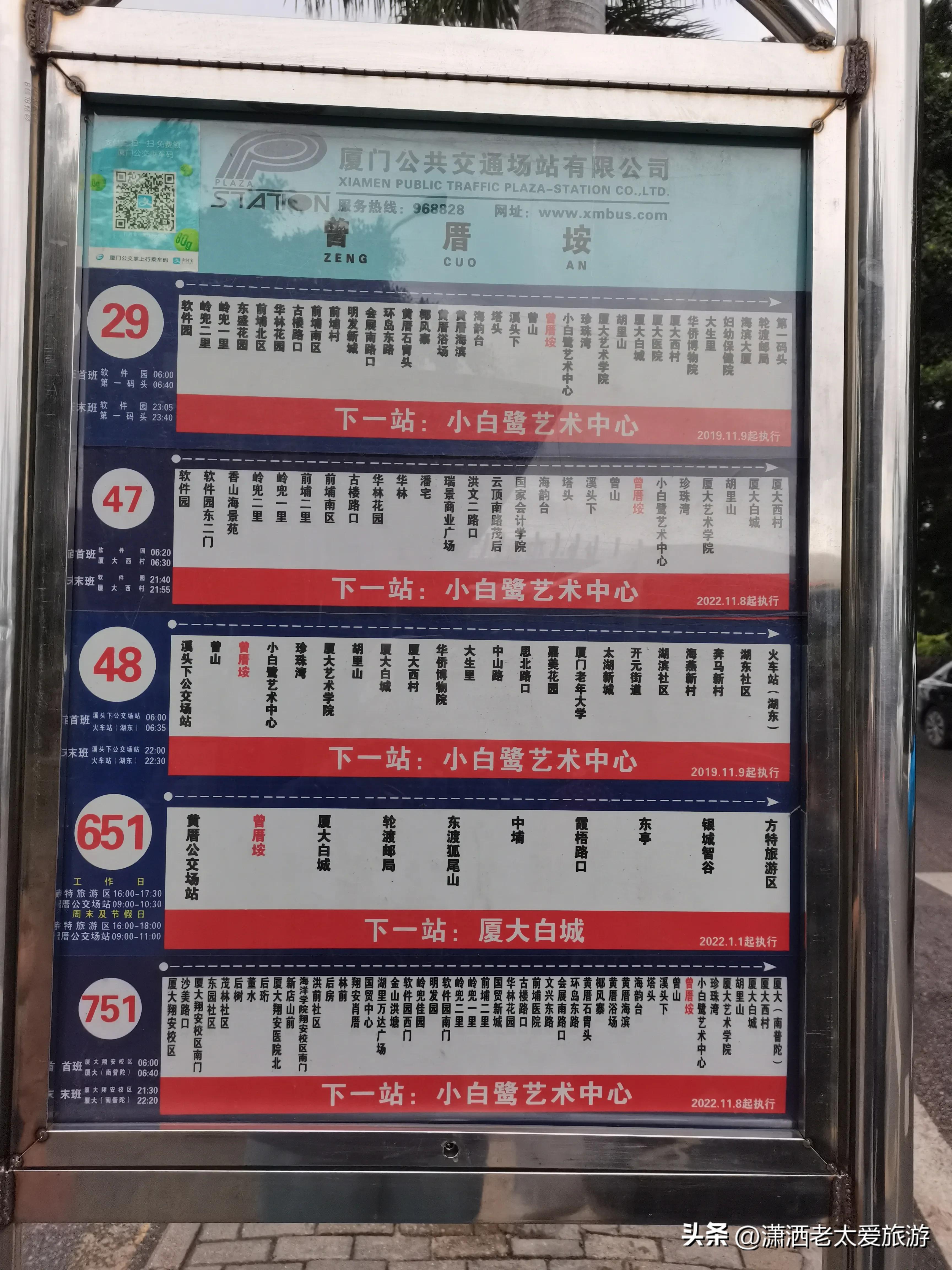 厦门3天2晚自由行1299,厦门旅游攻略3天2晚自由行2月