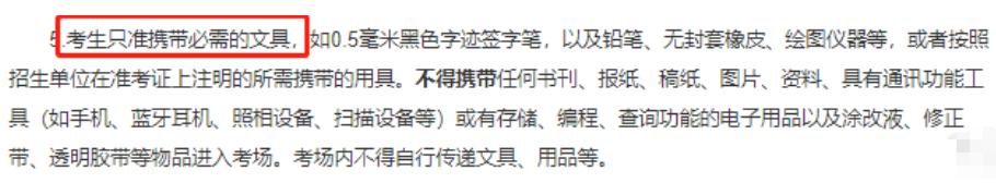 重庆2024年考研需要自己带文具吗,四川考研考试允许自己带文具吗