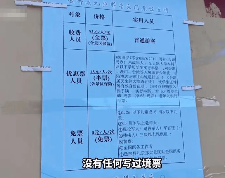 禁止窥视祖国的大好河山,禁止窥视祖国大好河山