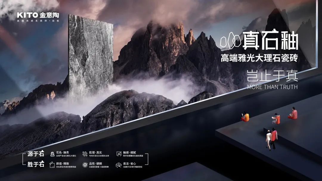 2023理石回归年！这个一线品牌凭“真石釉”再发先声