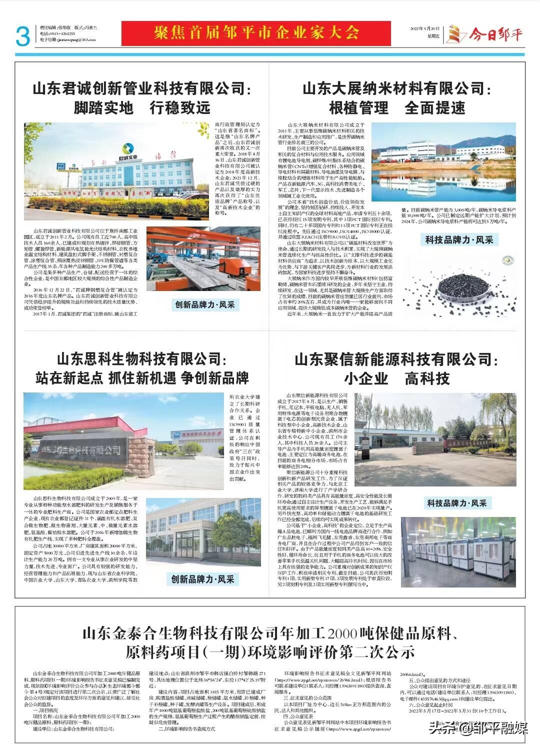 山东大展纳米材料科技有限公司,山东大展纳米新材料