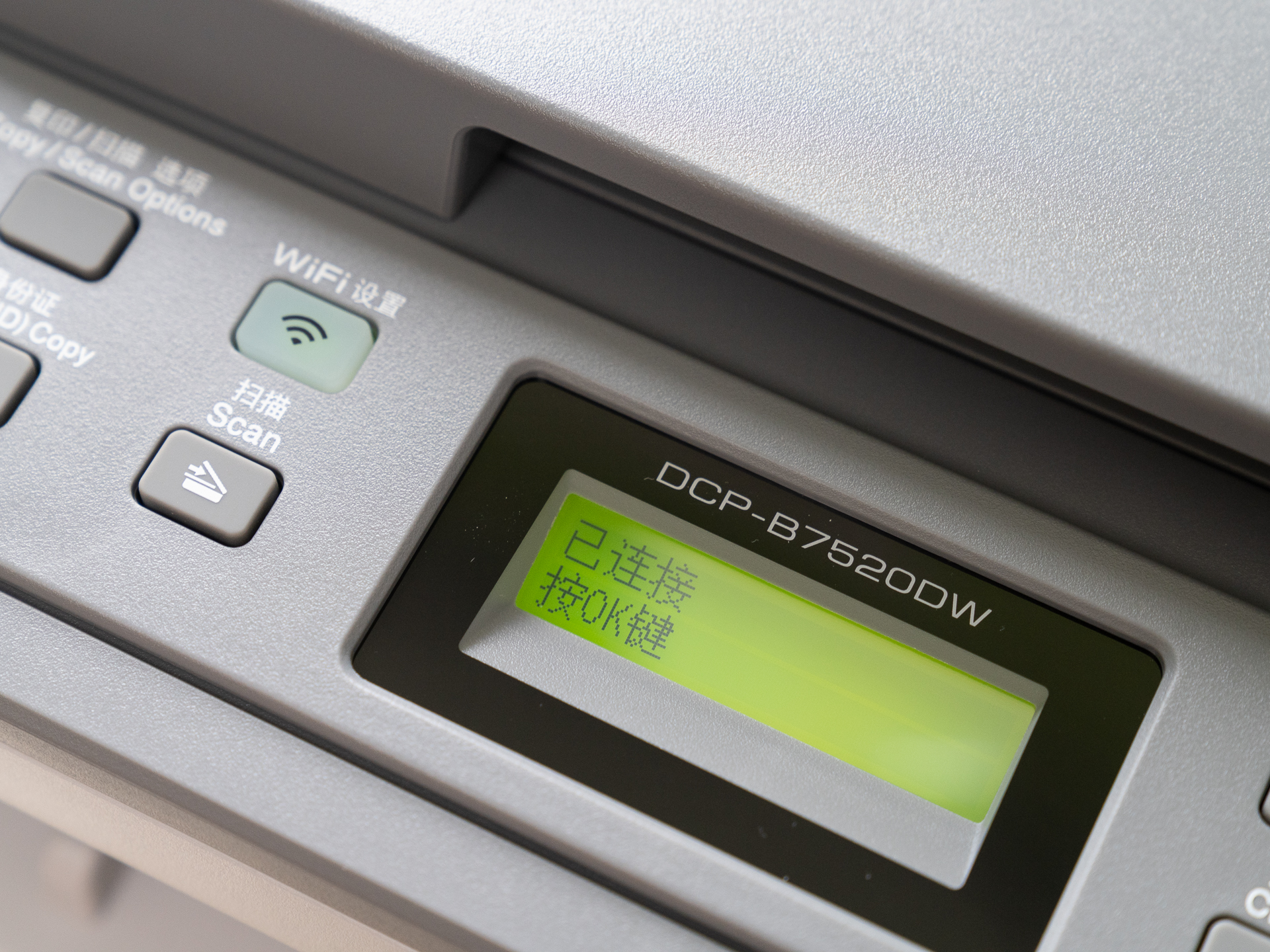 兄弟dcp7195dw激光一体机怎么样,兄弟dcp-7520dw激光打印机