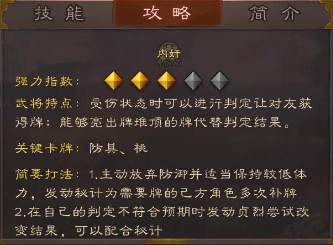 三国杀王异武将厉害吗,三国杀界王异美图