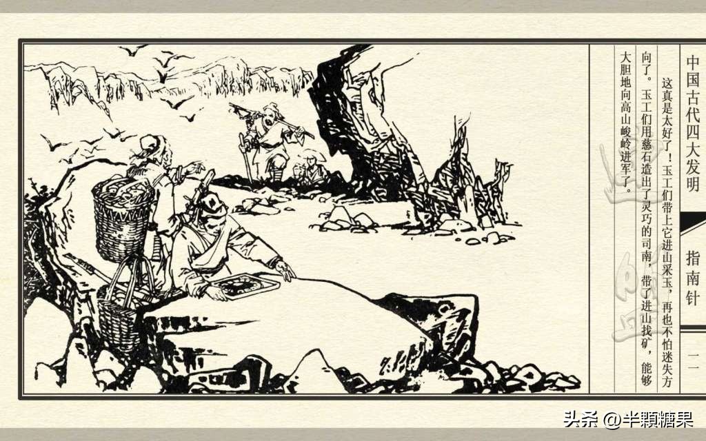 中国古代四大发明指南针,中国古代四大发明之指南针纯视频