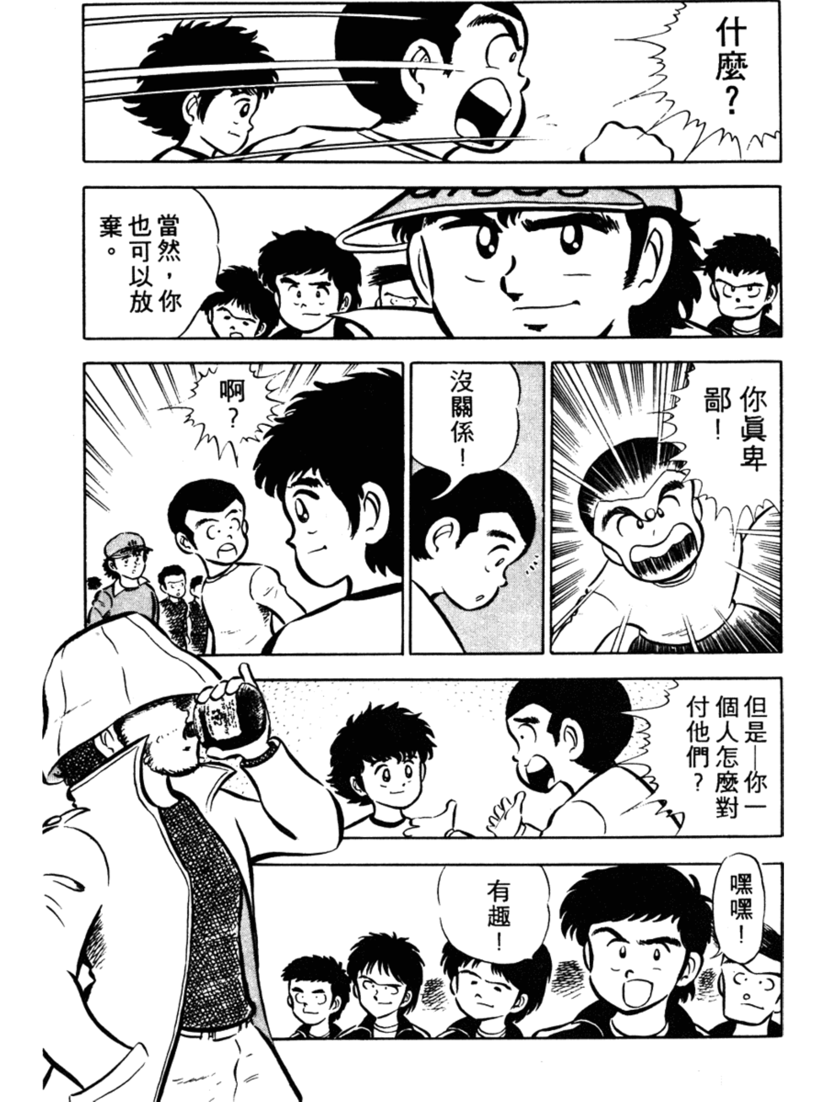 足球小将大空翼首秀,足球小将大空翼少年时期决赛