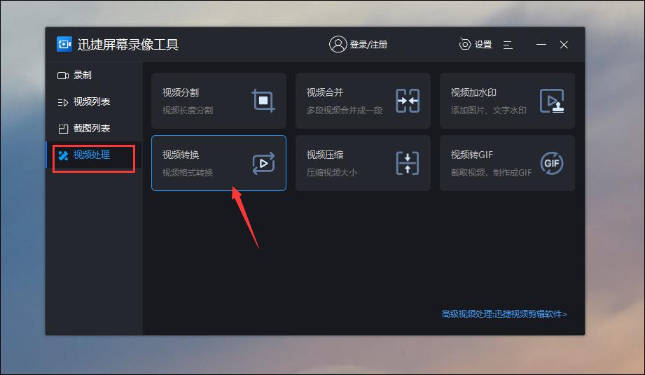 怎么将视频转换格式?这种方法就能轻松实现