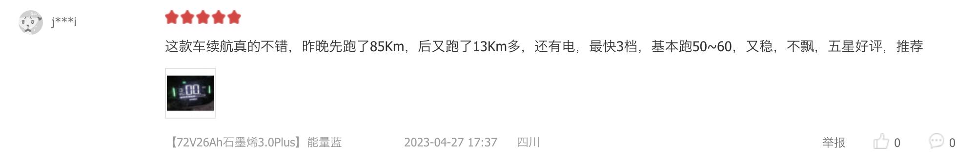 电动车有几种续航标准 (大品牌电动车续航和实际续航能力)