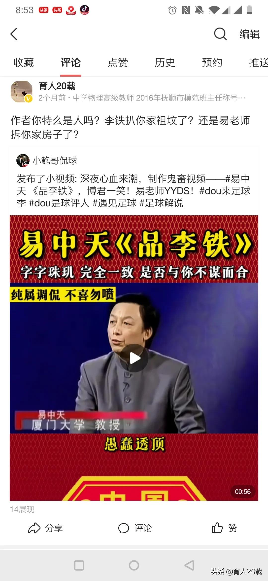 中国足球球迷的心酸史,中国足球心酸纪录片