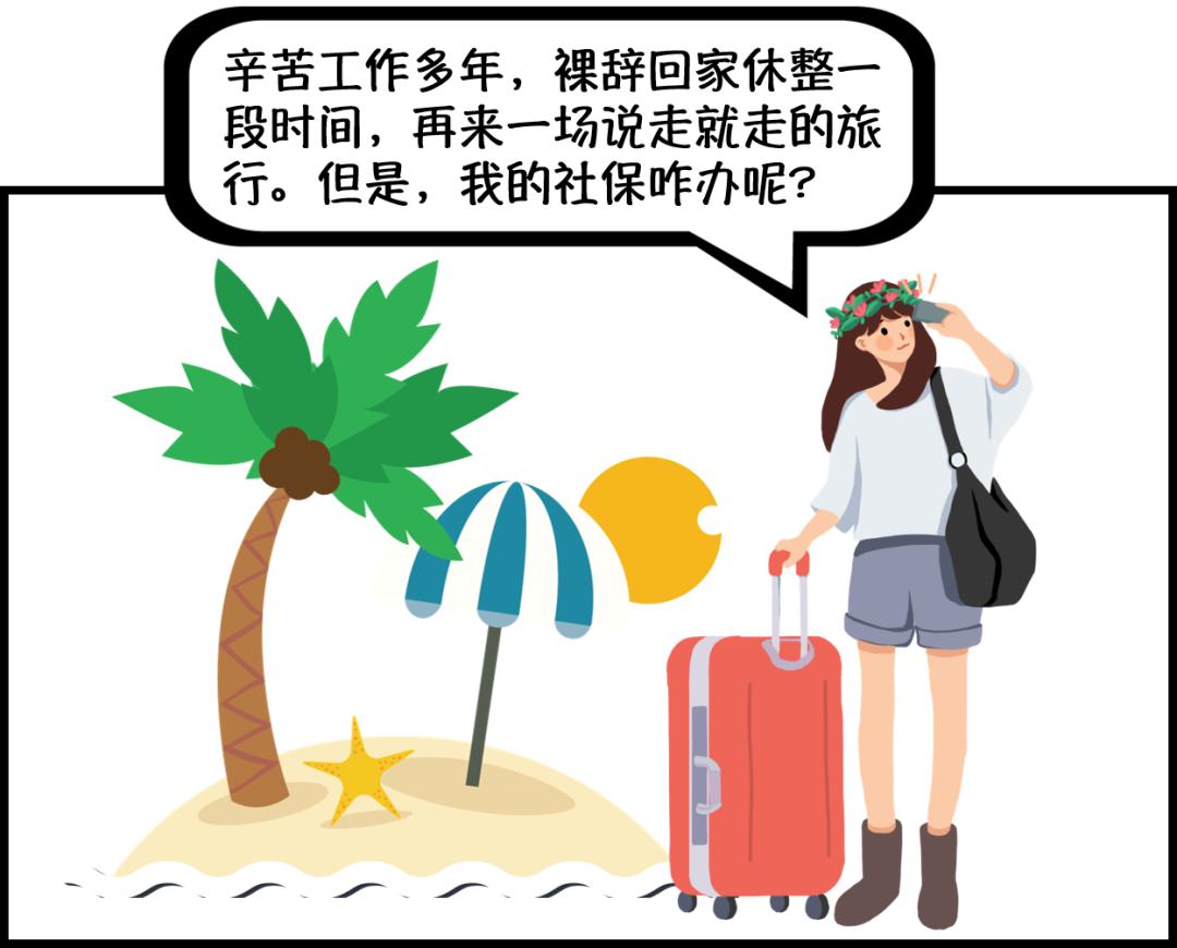 2023年社保断缴一次有影响吗,2023年社保断缴三个月有什么影响