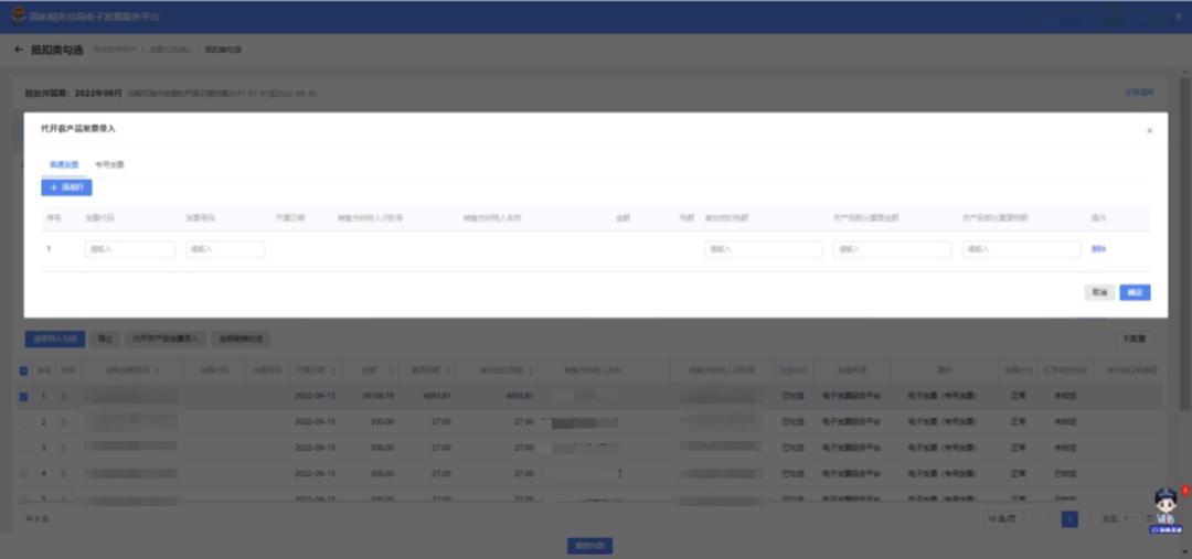 发票勾选认证平台重大变化,发票待抵扣勾选认证操作流程