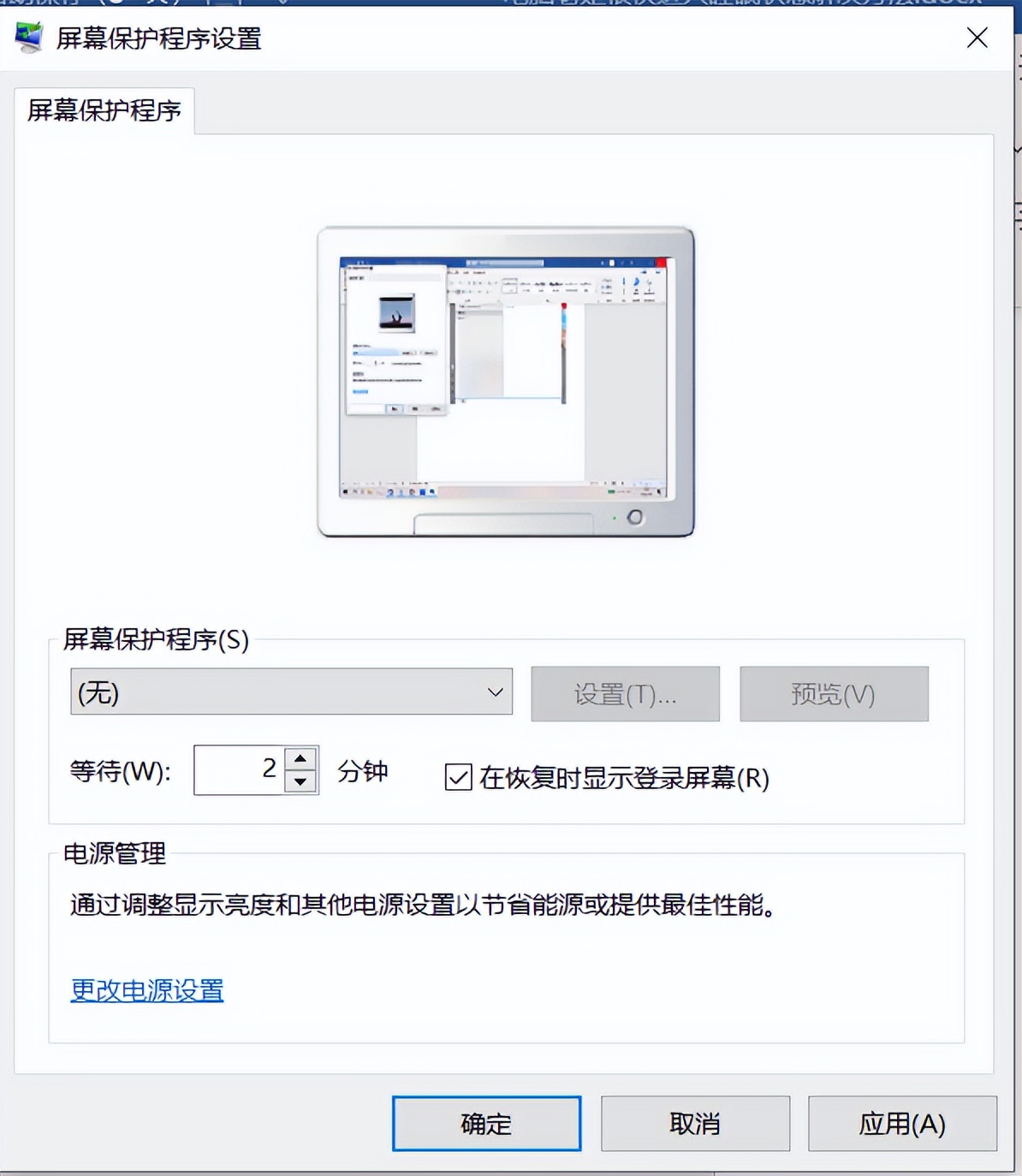 笔记本电脑如何快速唤醒睡眠状态,电脑在睡眠状态下为何还自动关机