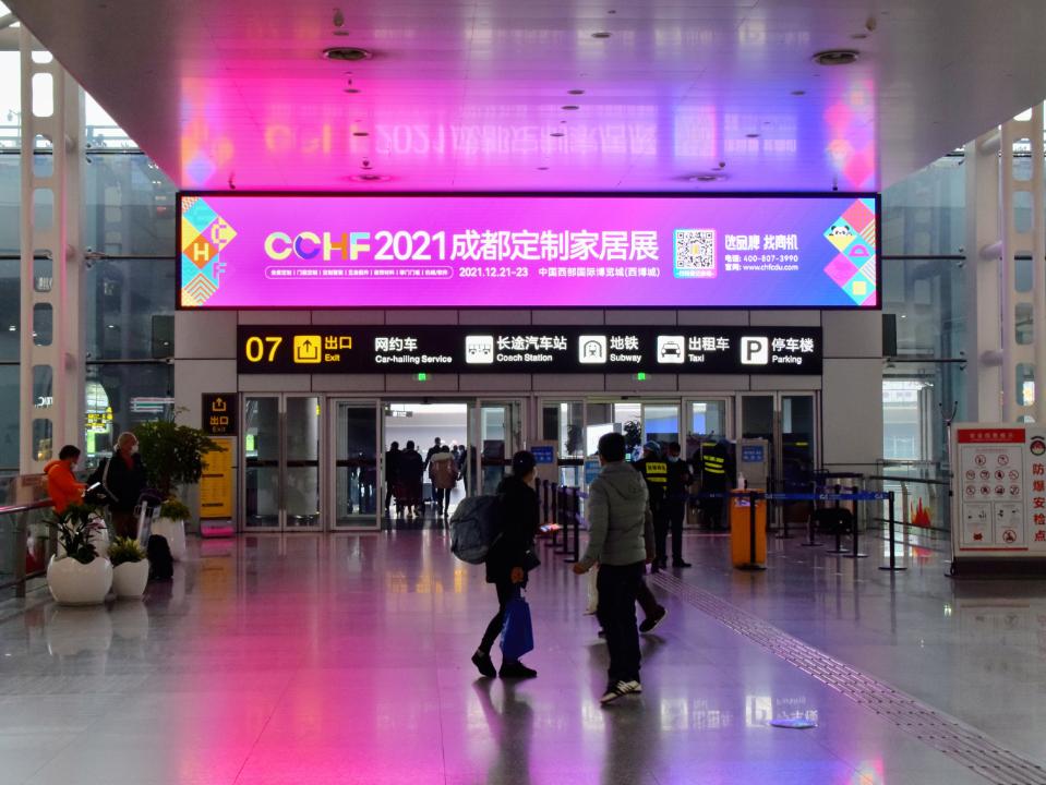 2020年成都定制家居博览会,2023成都家居展