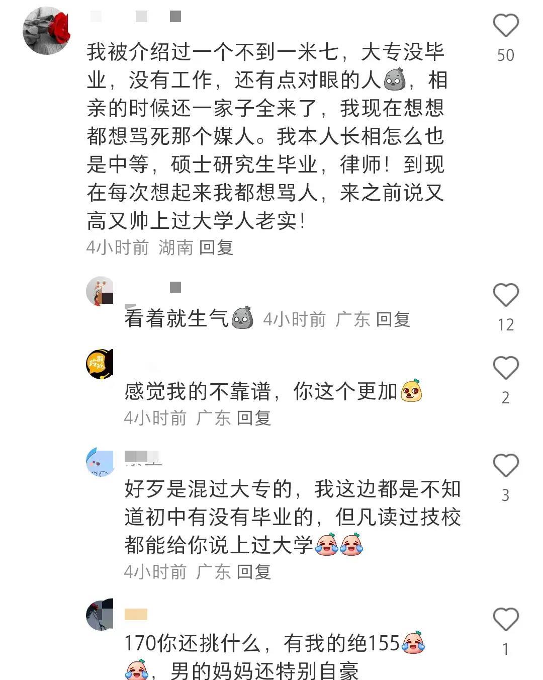 农村媒人的骗术,农村媒人骗局大揭露