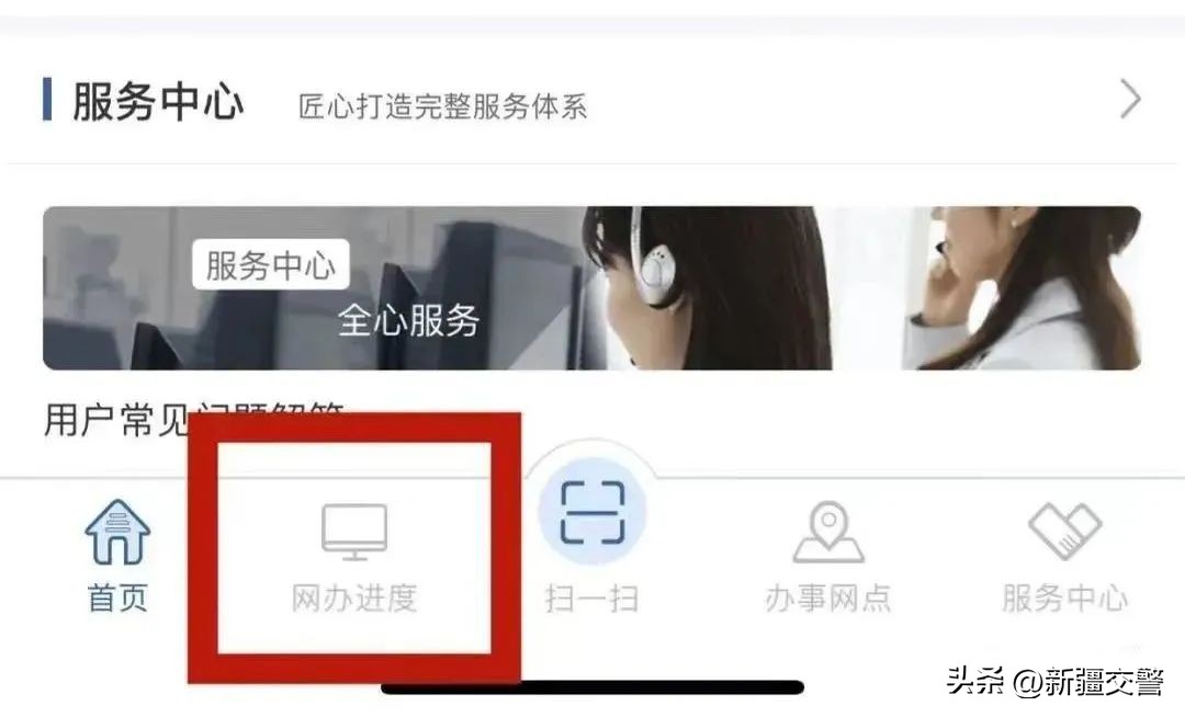 交管12123违法处理操作流程,大连12123app可以处理闯红灯违法不