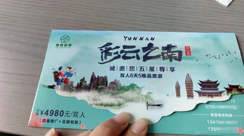 2023加盟旅游行业,旅游创业项目免费加盟