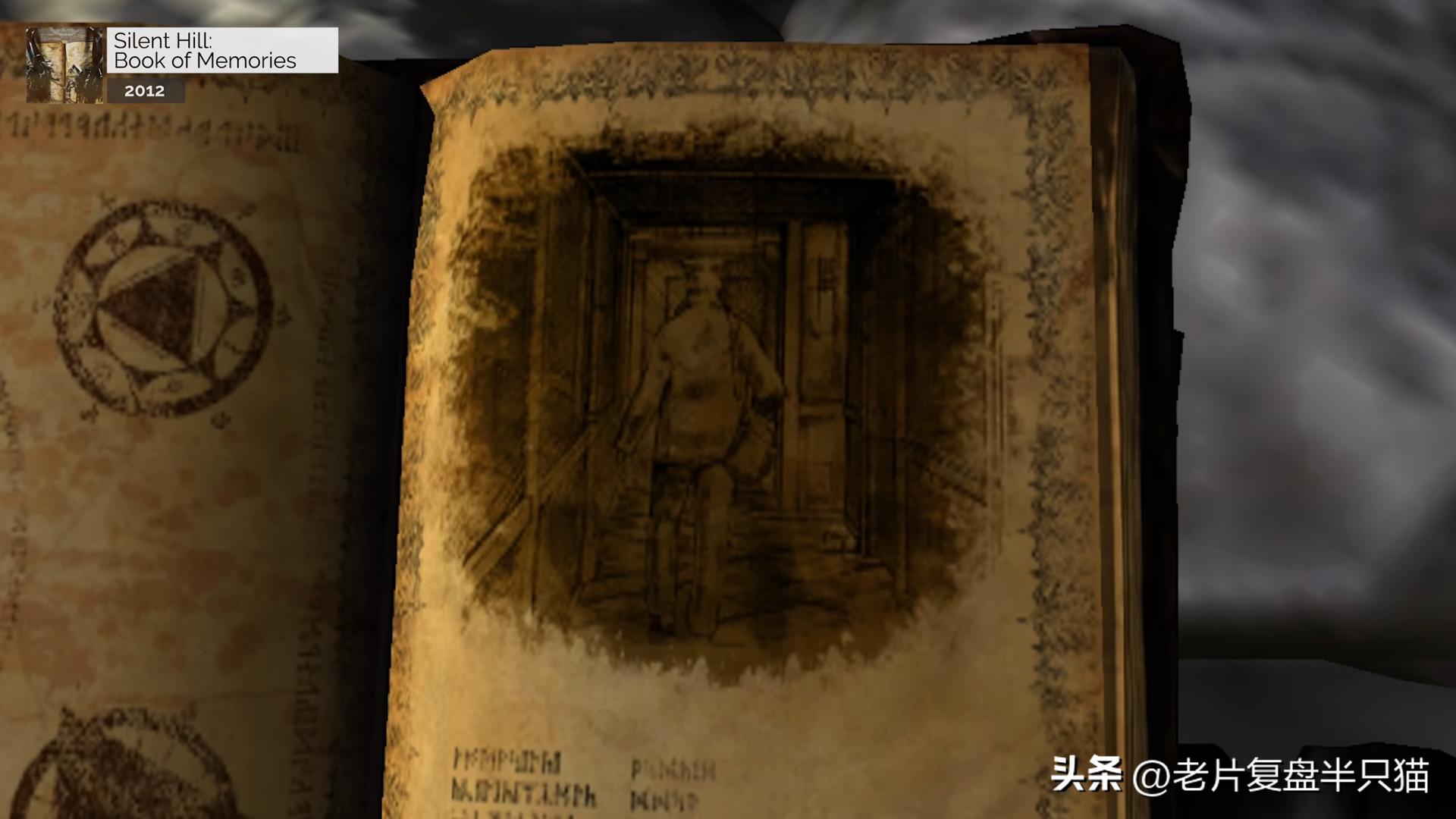 寂静岭游戏系列的编年史,寂静岭完整编年史