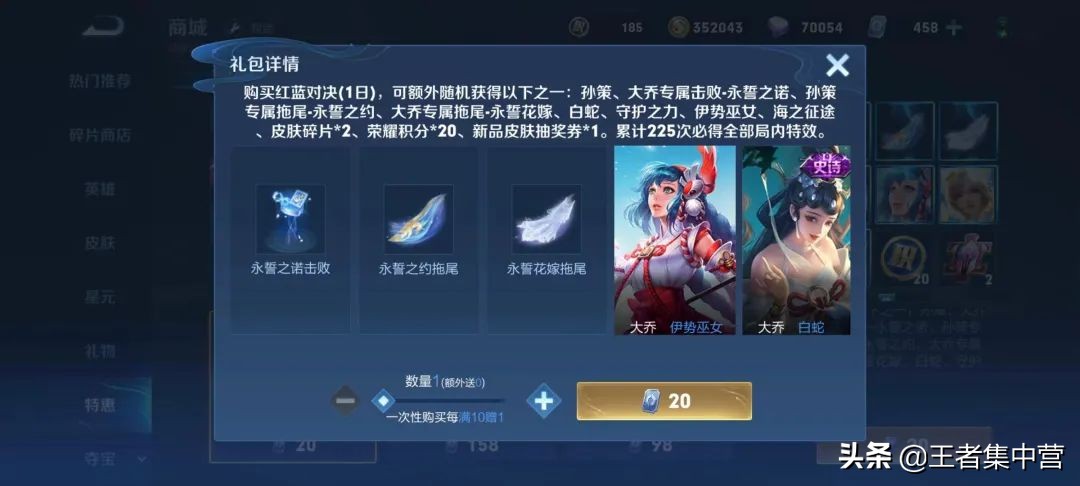 王者最贵皮肤出现！上线之后简单优化，打包购买需要11778点券